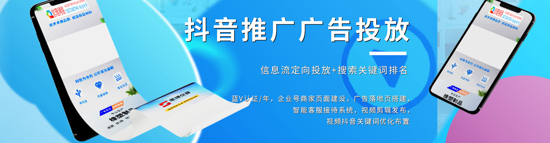港北网络推广开户
